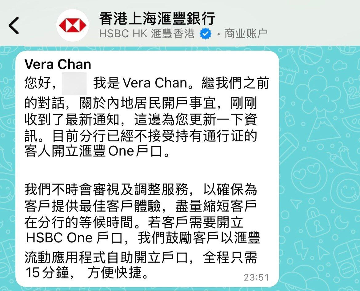 汇丰新政策
